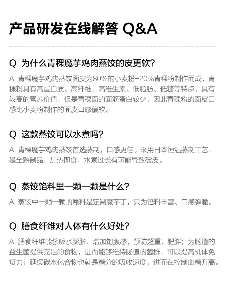 【直播推荐】正大暴走斑马青稞魔芋鸡肉水饺