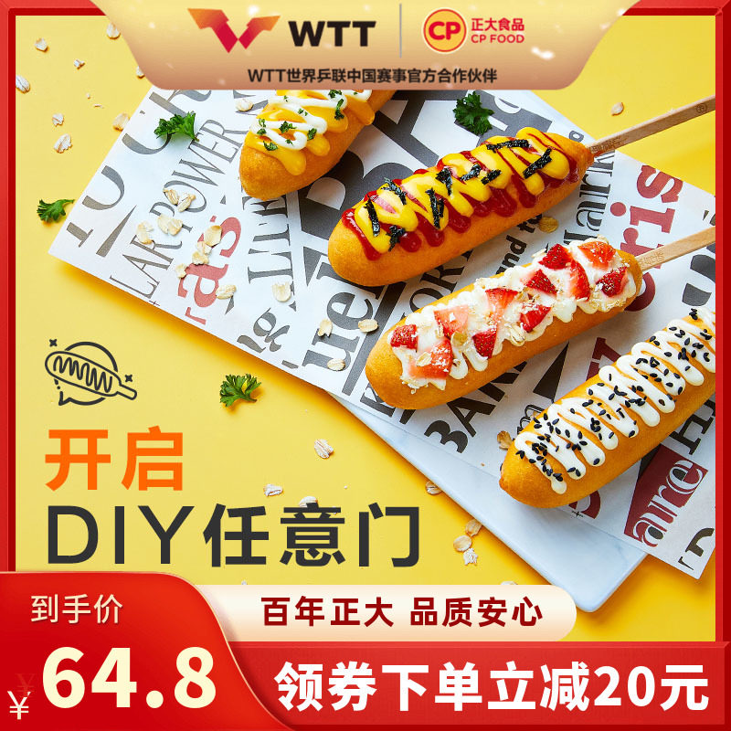 Positive Qi Wind Hot Dog 360g * 3 Bag Hot Dog Sausage Grilled Sausage Sausage Meat Crispy Pork Sausage Semi-finished Quick Snack Snack