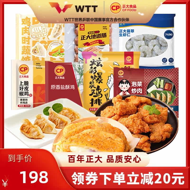 (store bursting stock Stocking Great Gift Packages) Positive Extended Family Reserve Combo Package Water Dumplings Fried Chicken Total 13 bags