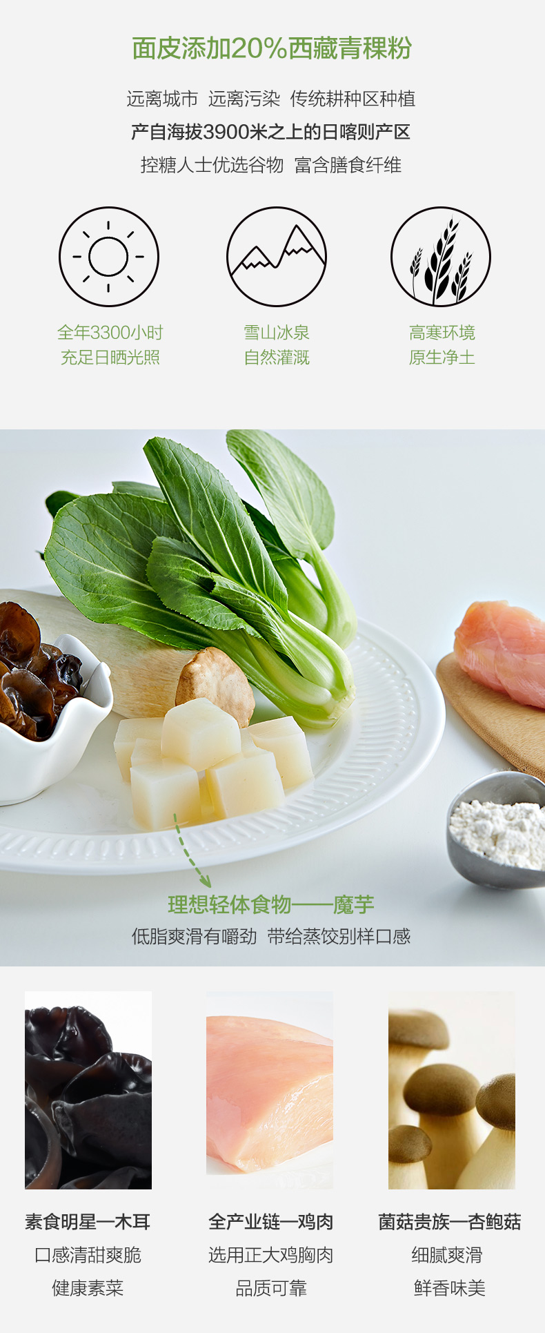 正大 青稞魔芋鸡肉蒸饺 345g*4袋 低脂高膳食水饺 图3