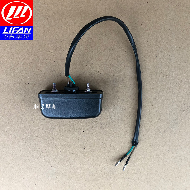 Lifan motorcycle accessories LF200-3B LF200-3R KPM200 KP250 rear license plate light rear light tail light