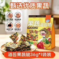 2.8！赶海娃芡实6种果蔬非油炸海苔脆片