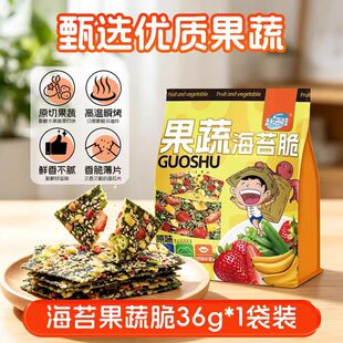 仅5.9！赶海娃芡实6种果蔬非油炸海苔脆片