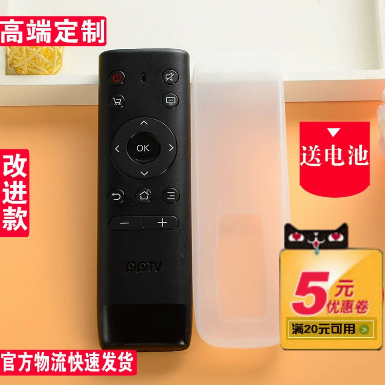 PPTV Smart TV Điều khiển từ xa HD Silicone trong suốt Bảo vệ vô hình Nắp đậy chống bụi 32C2 - TV