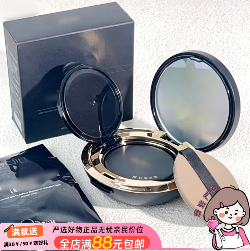 Affordable Skin-Nourishing Cushion Foundation! Rejuvenating and Setting Makeup Essence Cushion Cream 12g + 12g Double Capacity