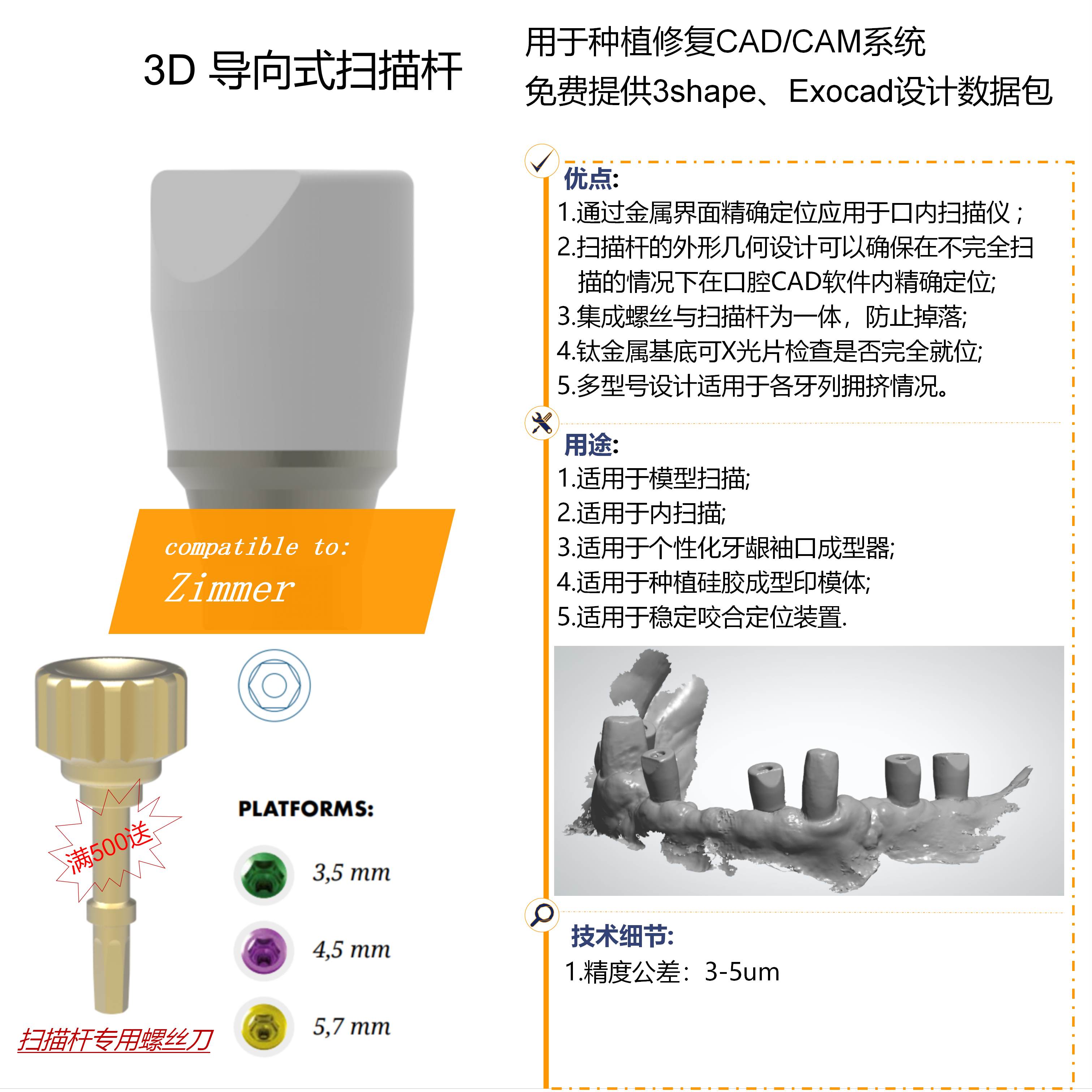 Zimmer Jamier System Sweep with multiple all-in-one scanning rod Scan body Scanning-compatible systems