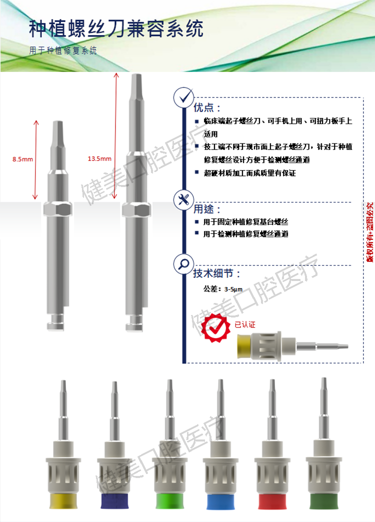 Planting Tooth Snail Knife Repair Tool Box Dental Oral Versatile Universal Torque Wrench