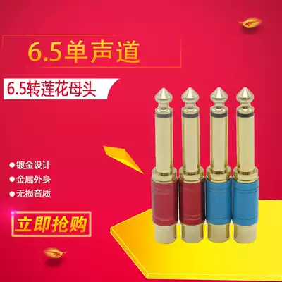 6 35 turns RCA 6 35 turns av Lotus head 6 5 revolution rca female microphone microphone microphone audio adapter