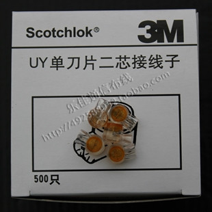 Telecom-grade 3M terminal UY single-knife network cable terminal K1 waterproof telephone line terminal