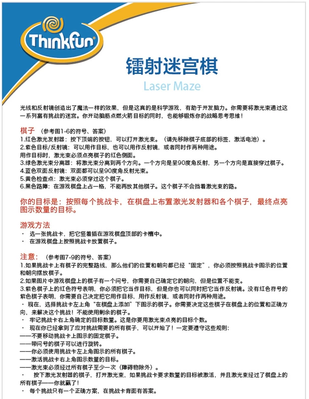 American thinkfun laser mê cung cờ vua giáo dục trẻ em đồ chơi cha mẹ trẻ em máy tính để bàn thông minh trò chơi phiên bản tiêu chuẩn