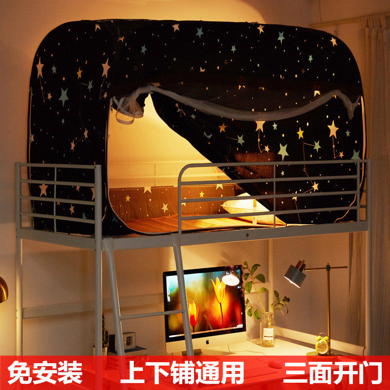 Free installation of Mongolian bunk bed mosquito net student dorm bed curtain pull-up, folding and shading one-piece up and down universal