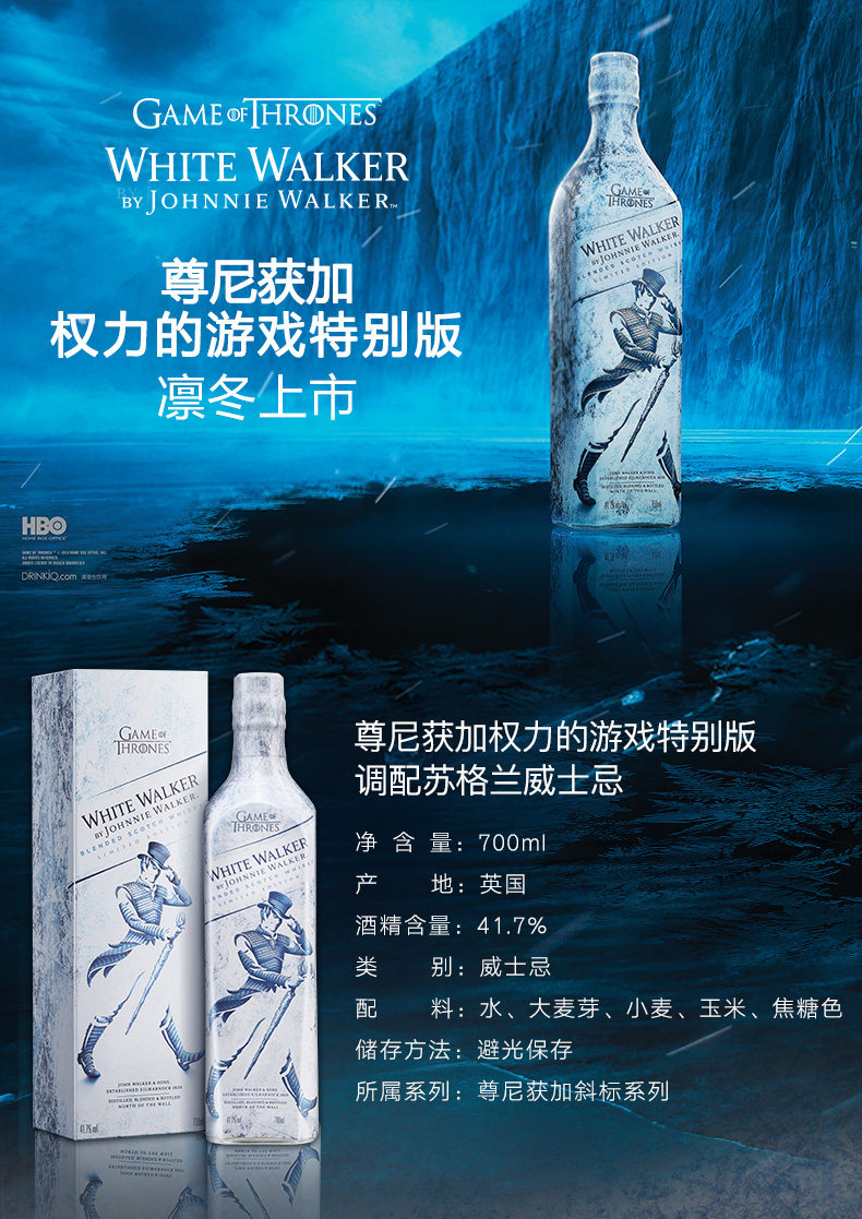 尊尼获加 权力的游戏特别版 威士忌酒 冰冻后会显示Winter is hear 图2