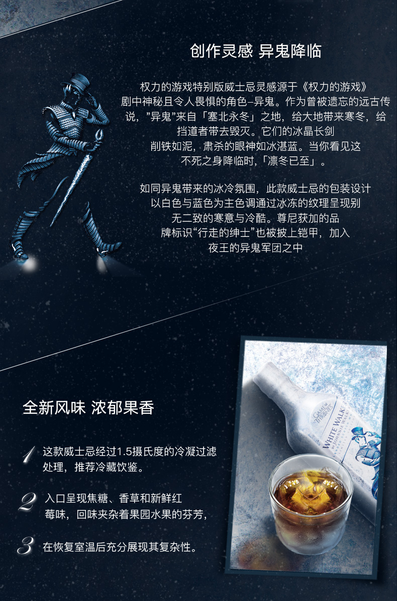 尊尼获加 权力的游戏特别版 威士忌酒 冰冻后会显示Winter is hear 图4
