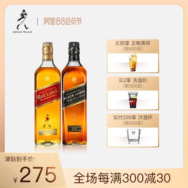 JOHNNIE WALKER 尊尼获加 黑方+红方 苏格兰威士忌 700ml*2瓶 双重优惠折后￥245包邮