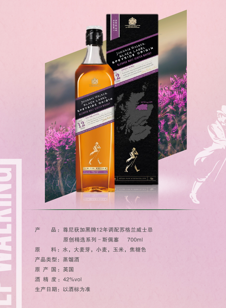 尊尼获加黑牌斯佩塞威士忌700ml洋酒
