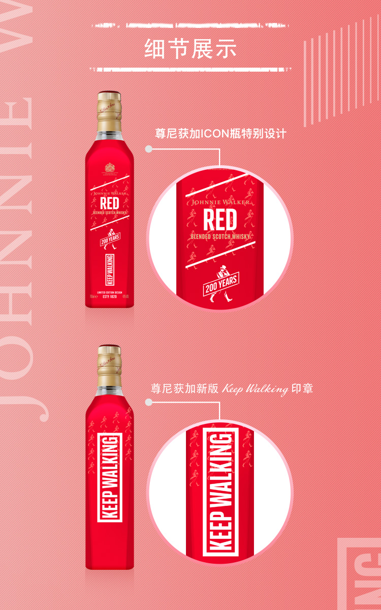 英国原产 尊尼获加 inco定制瓶 红方调配威士忌 700ml 图4