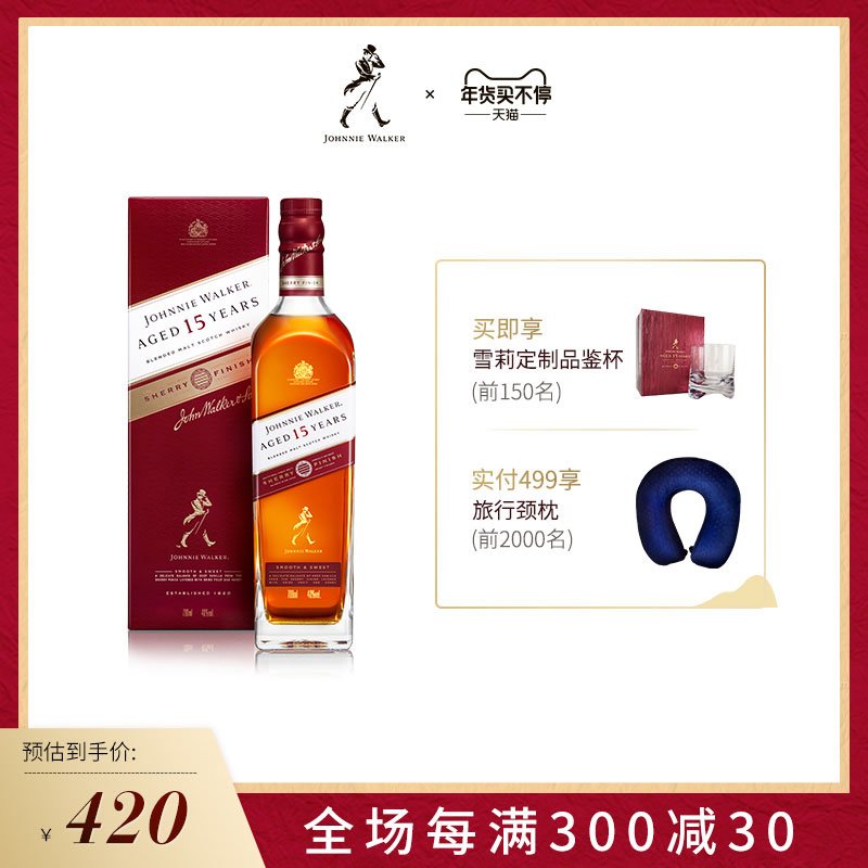 英国原产 尊尼获加 Johnnie Walker 雪莉版 15年窖藏 调配麦芽威士忌 700ml 图2