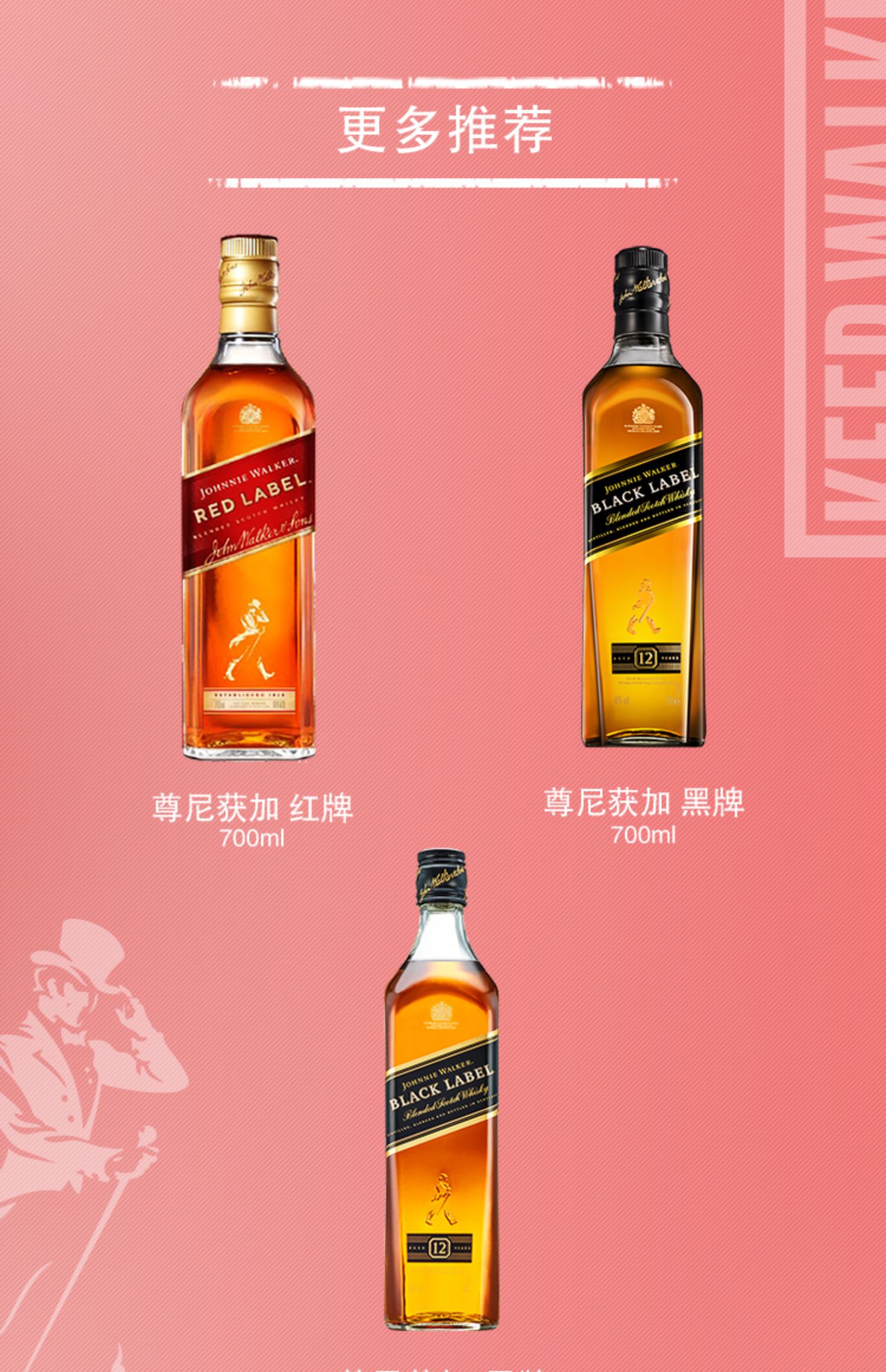 尊尼获加icon红牌威士忌酒700ml