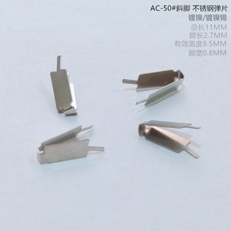 线路板插件AC夹子:不锈钢镀镍小V夹弹片夹子铁夹接触片详解-转换插头-淘宝好物网