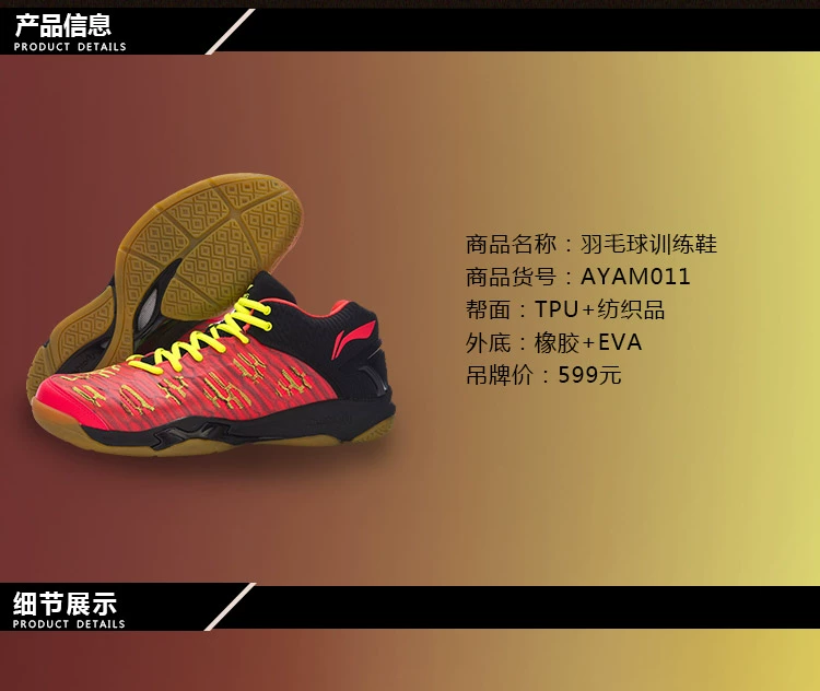 Giày cầu lông Li Ning giày nam flamingo đội tuyển quốc gia gói thoáng khí sốc hồi phục hồi phục giày đào tạo AYAM011 - Giày cầu lông