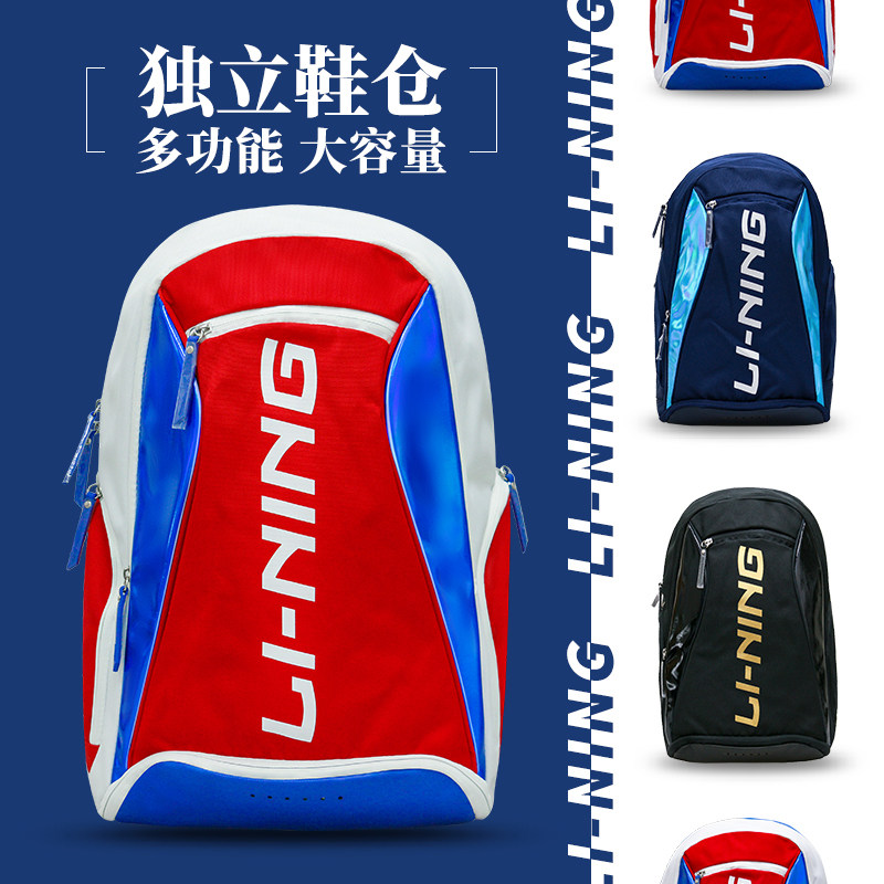 Li Ning sports badminton backpack men's professional outdoor backpack independent shoe compartment travel bag women large capacity new model