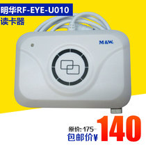 MinhuaAustralianRF-EYE-U010-MEM reader-reader RF-EYE-U010 KRD-EB card reader