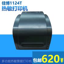 Carbon band barcode printer Jiabo gp1124T non-dry adhesive sticker paper machine 9025T machine 1524T sign machine