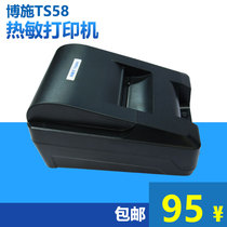 Bosch 58 Thermo-Sensitive Ticket Machine POS58 Supermarket Catering Beauty Group Hungry 58 Thermal Printer