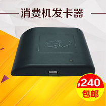Consumption Card Vending Machine Recharge Sales System Kaika IC Card Consumption System Toll System Card Reader