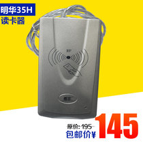 Minghua URF-35H-MEM induction IC card M1 card reader-writer URF-R330 RF-EYE-U010-MEM