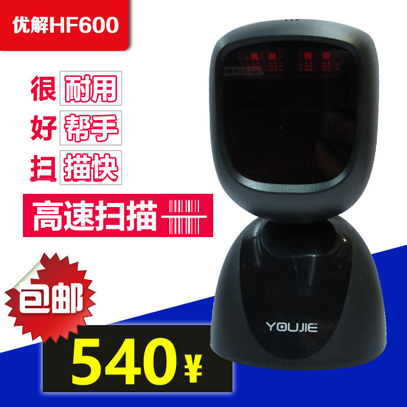 Honeywell Honeywell optimized YJ5900 scanning platform HF600 Supermarket cash cash cash scanning device