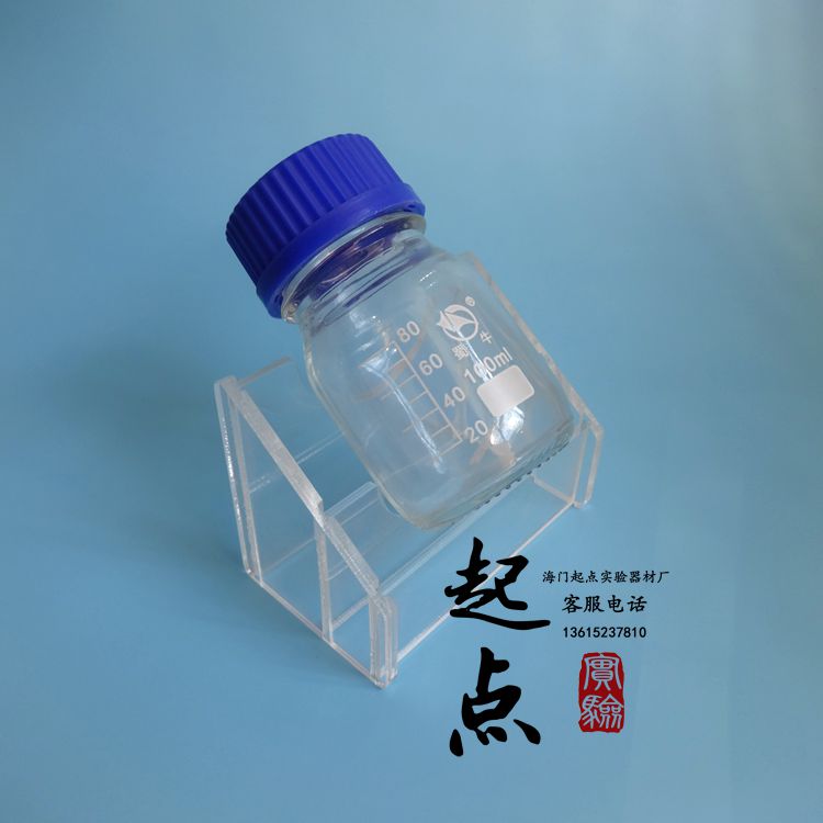 100ml250ml500ml1000ml有机玻璃血清瓶斜架 蓝盖试剂瓶斜架