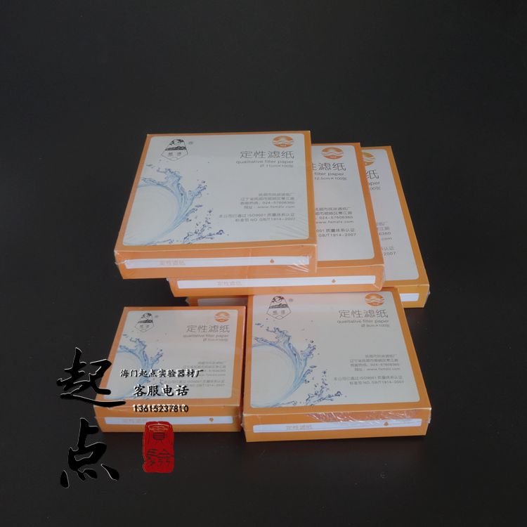 皎洁定性滤纸7cm 9cm 11cm 12.5cm 15cm 18cm快中慢速皎洁牌