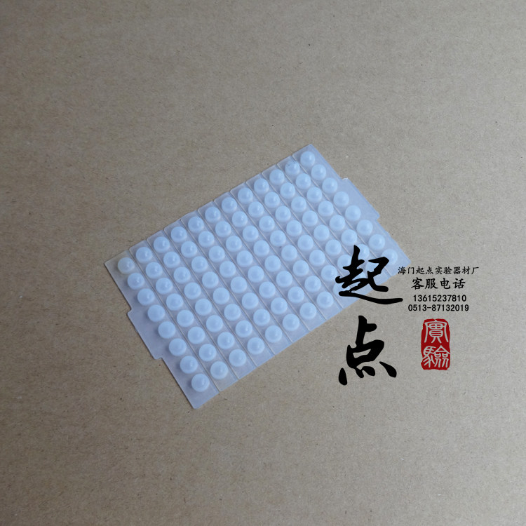 96孔pcr板盖子 硅胶板 硅胶盖（不含pcr板）可开票