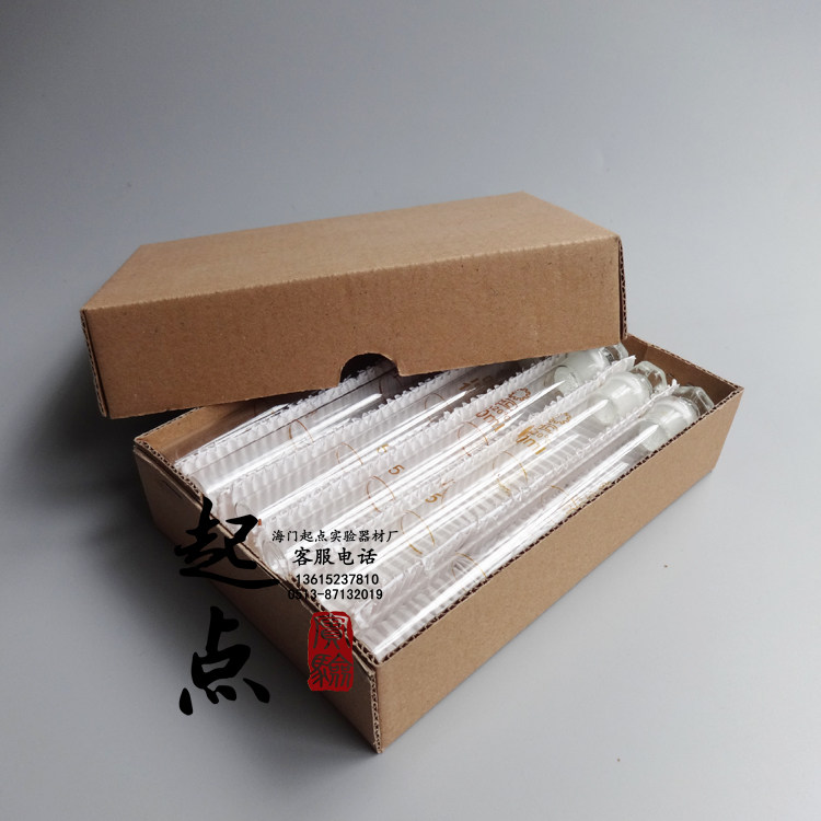 【起点实验】具塞比色管50ML 玻璃仪器 各种规格齐全 可开票