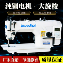 New sewing machine flat car thick material big rotary shuttle direct drive flat sewing machine big Shuttle computer flat car industrial household manufacturers