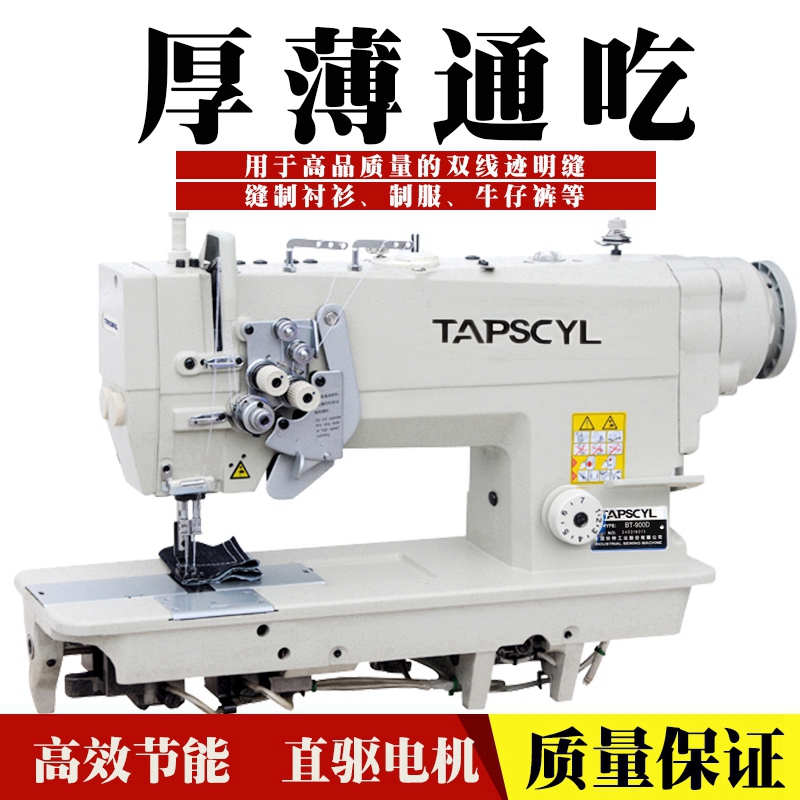 Brand New 842/845 Large and Small Shuttle High-Speed Computer Direct-Drive Double-Thread Double-Needle Flatbed Sewing Machine Double Rotary Shuttle Industrial Sewing Machine