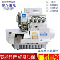 Special price 700 direct drive edging machine four-line machine lockdown machine overlock sewing machine wrapping machine industrial sewing machine accessories Electric