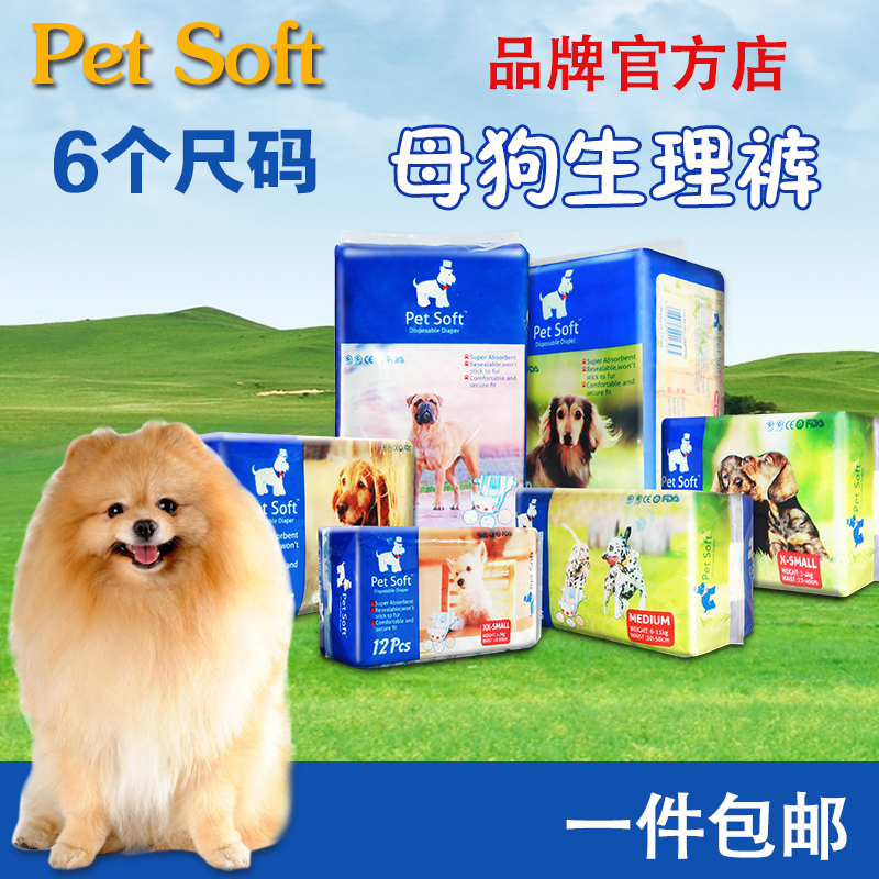 Bitch diaper diapers pet diaper pad golden retriever teddy cat dog disposable aunt sanitary napkin physiological pants