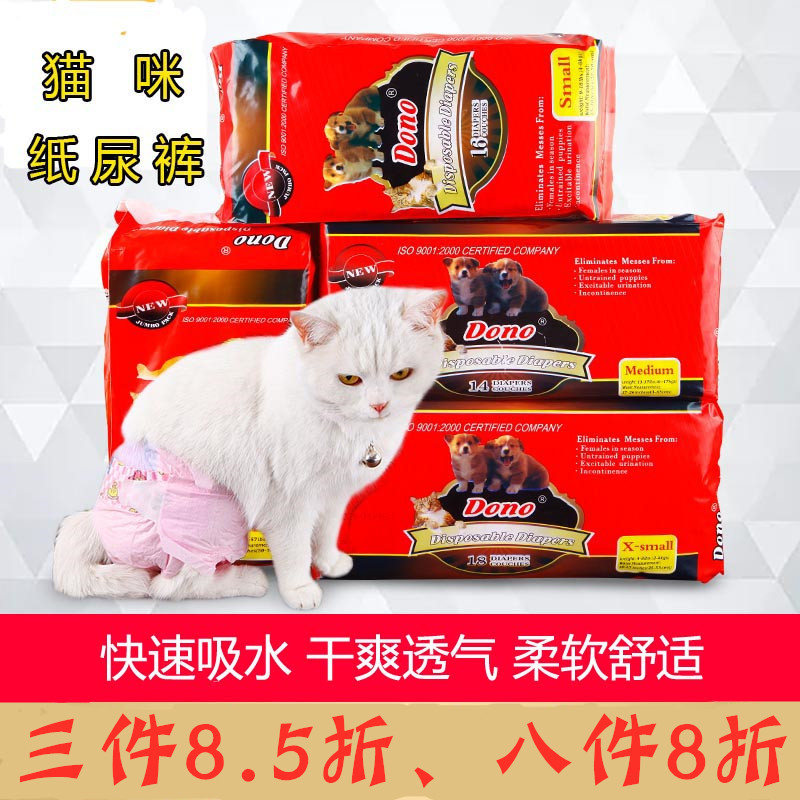 Dono Dongdog physiological pants Teddy gold diaper menstrual diaper menstrual aunt menstrual pants menstrual pants