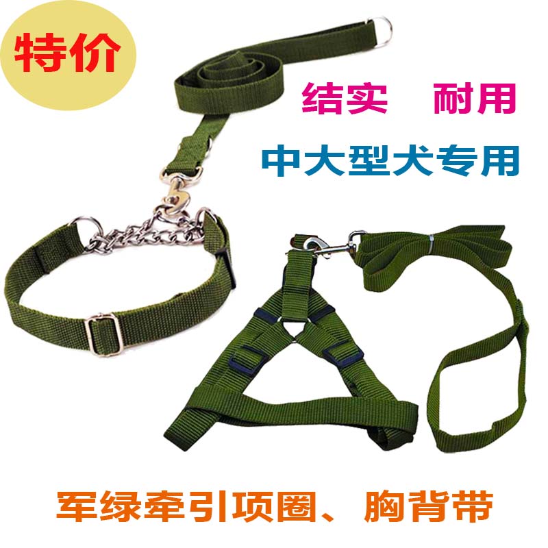Dog traction rope chest holding baby bag golden retriever labrador medium and large dog chain walking dog rope collar pet supplies
