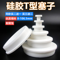 High-quality silicone stopper washbasin water-blocking and anti-odor 4075 sewer pipe mouth fish bathtub laundry pool washbasin sealing plug