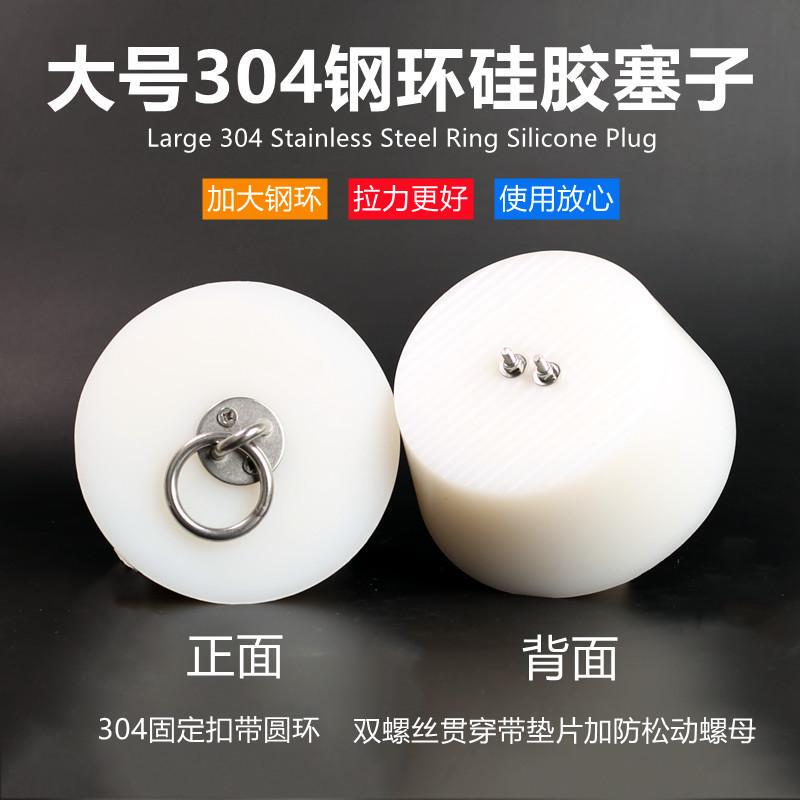 Stainless Steel Ring Silicone Plug Pvc200 Pipe Stopper Sewer Drain Anti-Backflow Plug Stopper Closure Cover