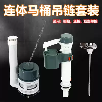 Old one-body toilet low water tank side Press accessories set hanging chain outlet valve side positive wrench top Switch accessories