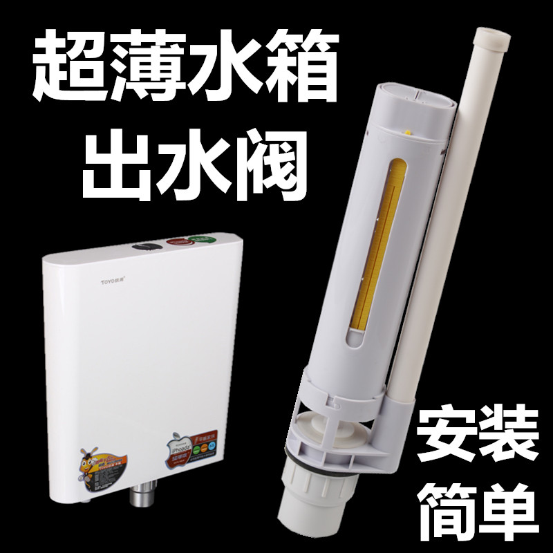 Toilet ultra-thin squatting toilet plastic water tank outlet valve drain valve water inlet valve water saving set universal