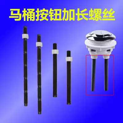 Toilet toilet toilet button switch extended screw water tank accessories size row water saving double press screw