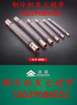 Refrigeration Hongsen shock-absorbing tube air-conditioning unit shock-absorbing hose shock-proof tube 10mm-79mm3 8-2-1 8
