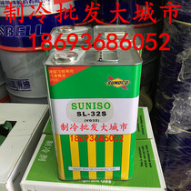 Sun SL-32S T-68 Refrigeration Oil SL-170T 320T Environmentally Friendly Refrigerant Synthetic Lubricating Oil SL-68S