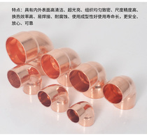 Central air conditioning copper pipe welding head copper pipe copper connector red copper pipe welding fitting 90-degree bearing insertion elbow