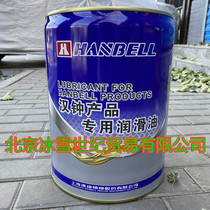 Shanghai Hanzhong Frozen Oil HBR-B01 B02 Central Air Conditioning Screw Machine Special Freezer Oil B03 4 5